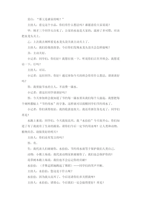 基于核心素养的小学数学结构化教学策略研究.docx