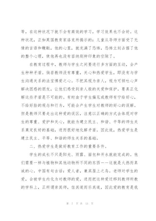 师德素养培训心得体会师德与素养心得体会.docx