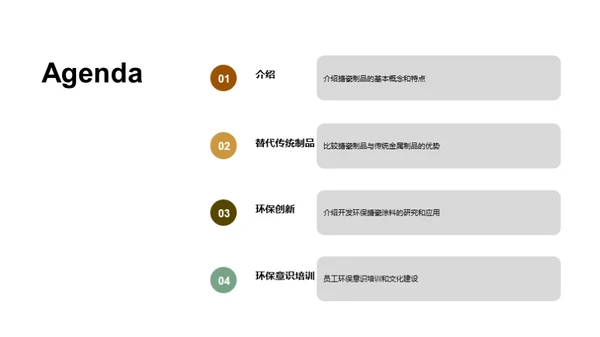 搪瓷制品：环保新纪元