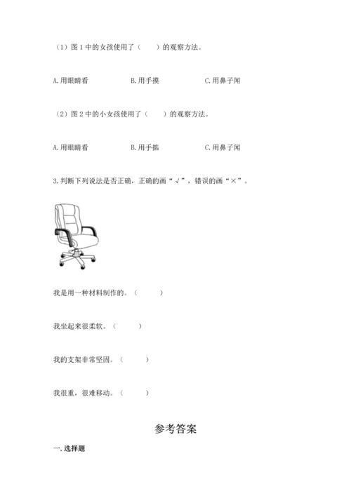 教科版二年级上册科学期末测试卷精品【基础题】.docx