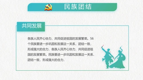 大气中国风廉政建设党政通用动态PPT模板