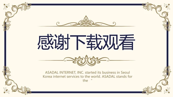 路演尊贵商业计划书商务动态PPT模板