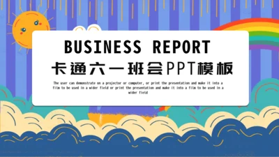 六一儿童节班会通用PPT模板