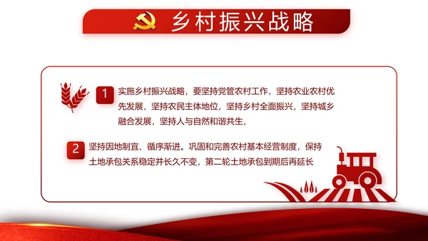 红色党支部党建年年终总结学习教育PPT