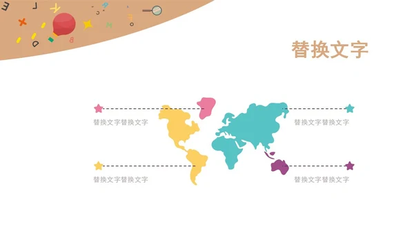 卡通读书分享会模PPT模板