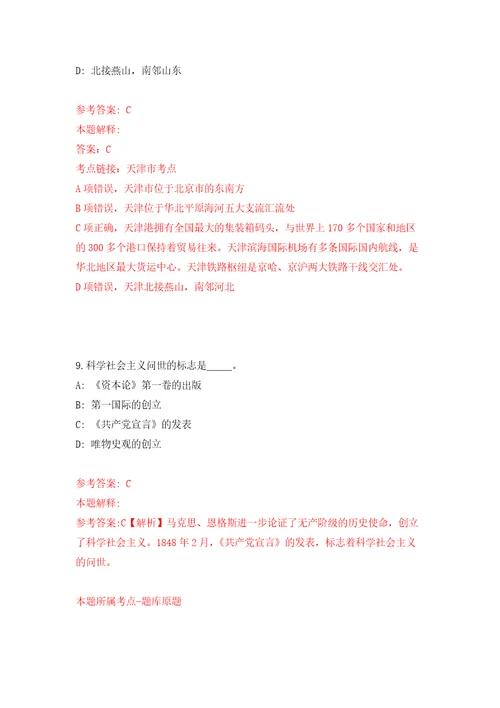 浙江省金华经济技术开发区下半年面向退役优秀运动员招聘2名体育教师模拟训练卷第3次