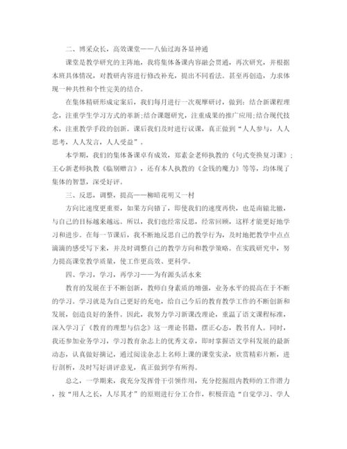 精编之教师个人成长总结反思范文.docx