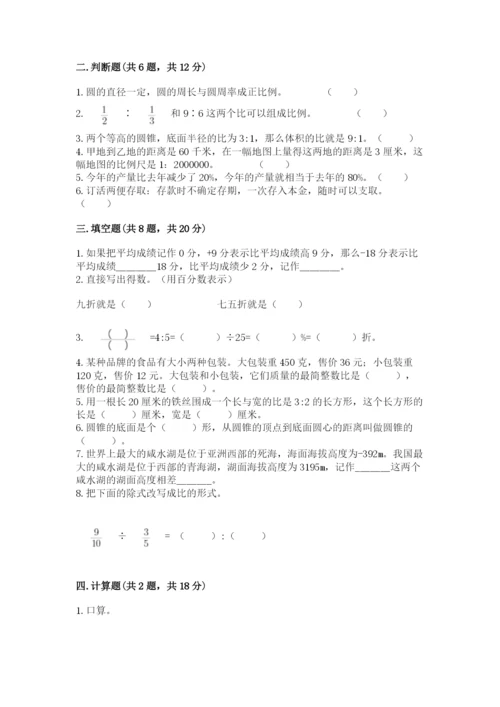 吉水县六年级下册数学期末测试卷新版.docx