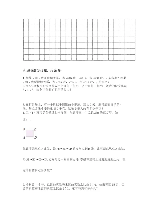 北师大版数学六年级下册期末测试卷及参考答案（突破训练）.docx