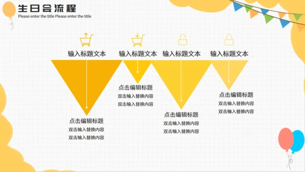 小清新黄色可爱卡通生日会通用PPT模板
