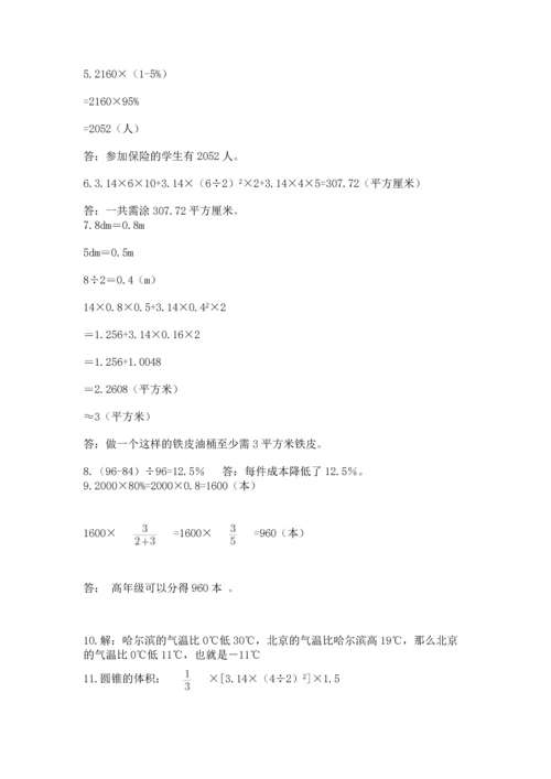 六年级小升初数学解决问题50道【精选题】.docx