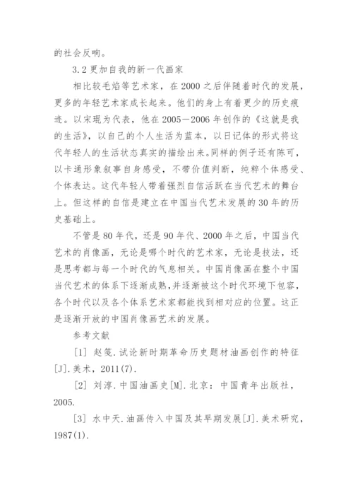 中国的飞速发展研究分析论文.docx