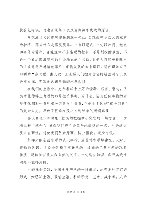 学习党史活动有感 (5).docx