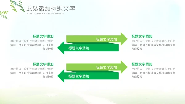 快乐阅读读书分享会阅读分享教育读书日PPT