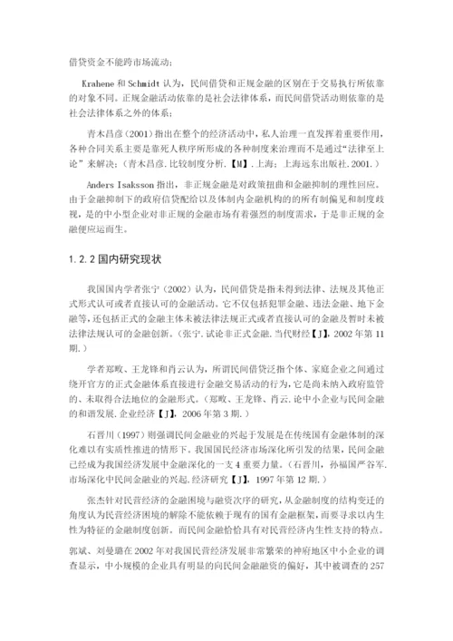 杨洋论文初稿.docx
