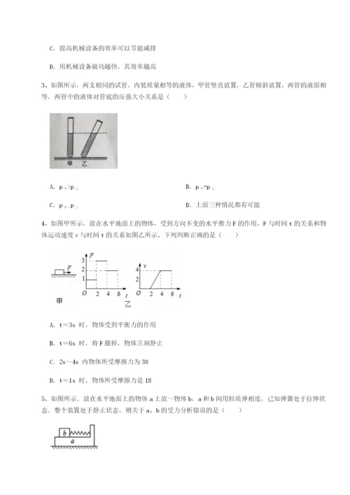 滚动提升练习湖南长沙市实验中学物理八年级下册期末考试难点解析试题（详解版）.docx