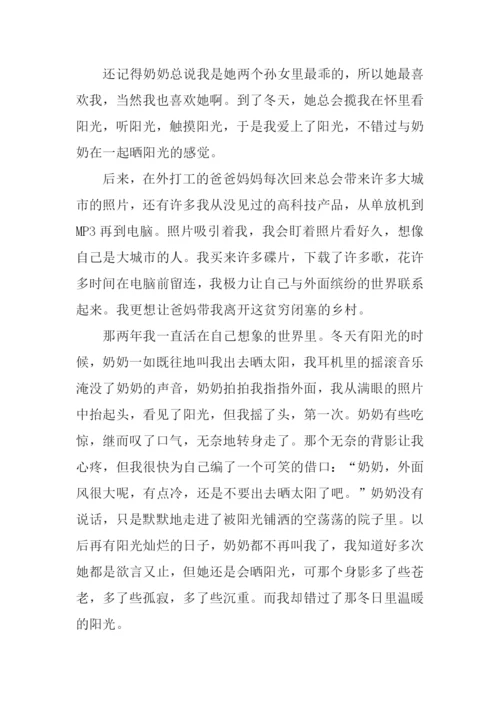 不错过半命题作文-1.docx