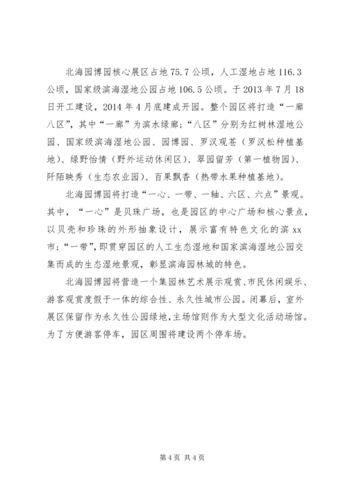 区域教育现代化建设推进大会主持词.docx