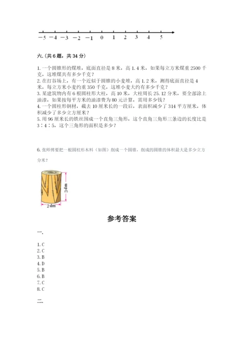 最新人教版小升初数学模拟试卷含答案【黄金题型】.docx