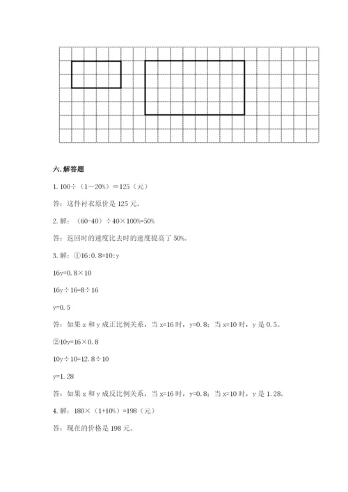六年级下册数学期末测试卷精品（必刷）.docx