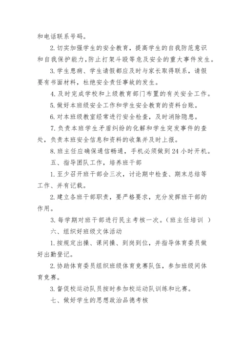 班主任培训工作总结.docx