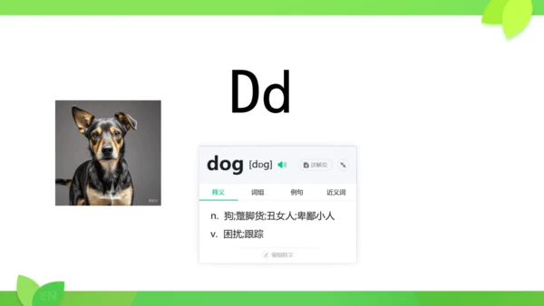Starter Unit 1 26个字母复习课件（新人教七上Unit1 Hello!）
