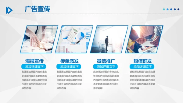 商务组织活动方案策划书计划书PPT模板