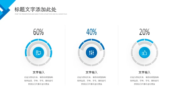 简约企业培训团队管理员工执行力PPT模板