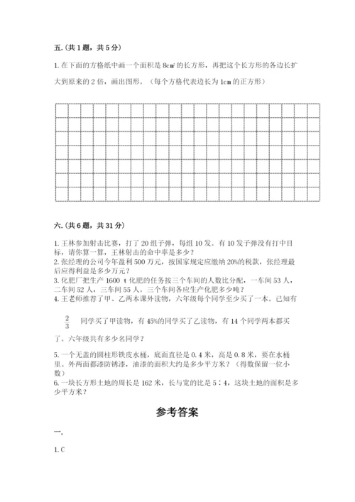 六年级毕业班数学期末考试试卷及答案（名师系列）.docx