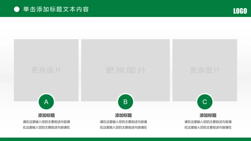 简约中国邮政储蓄银行邮储银行PPT模板