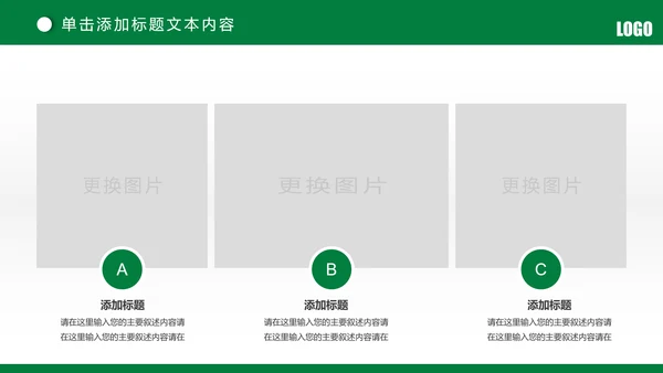 简约中国邮政储蓄银行邮储银行PPT模板