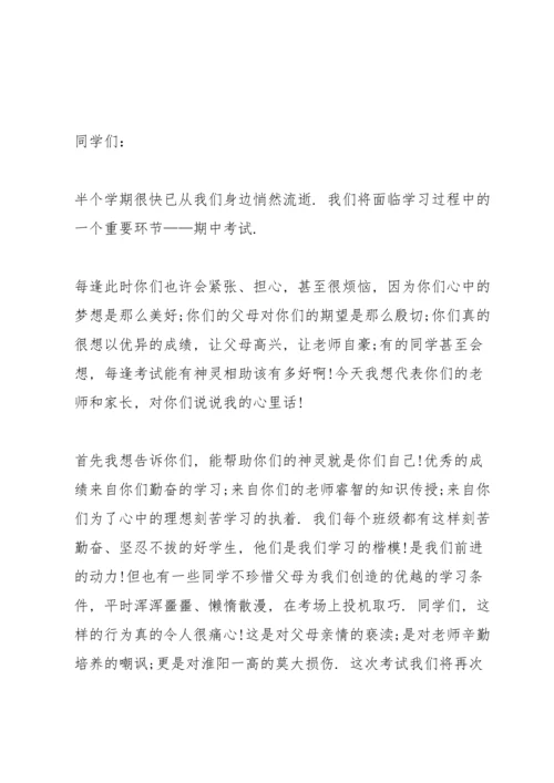 期中前小学教师代表国旗下讲话.docx