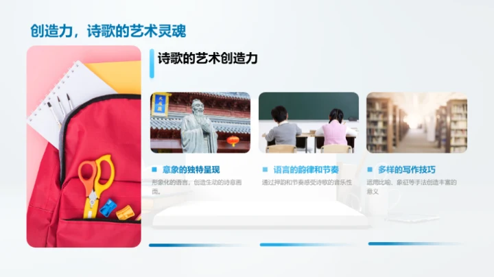 诗歌的奥秘与魅力