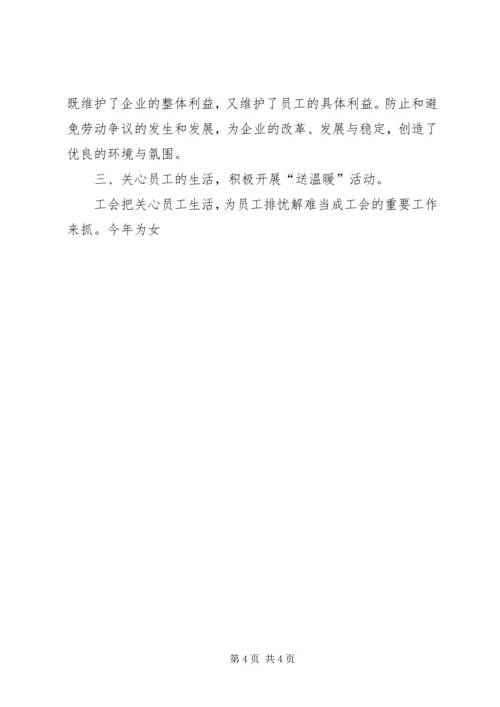 在通信公司第一届六次会员代表大会上的工作报告 (2).docx