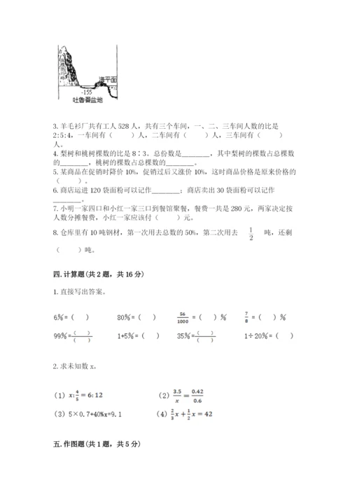 沪教版小学数学六年级下册期末检测试题（预热题）.docx