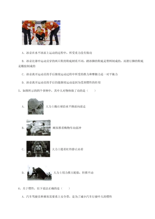 第二次月考滚动检测卷-重庆市彭水一中物理八年级下册期末考试同步训练试题（详解版）.docx