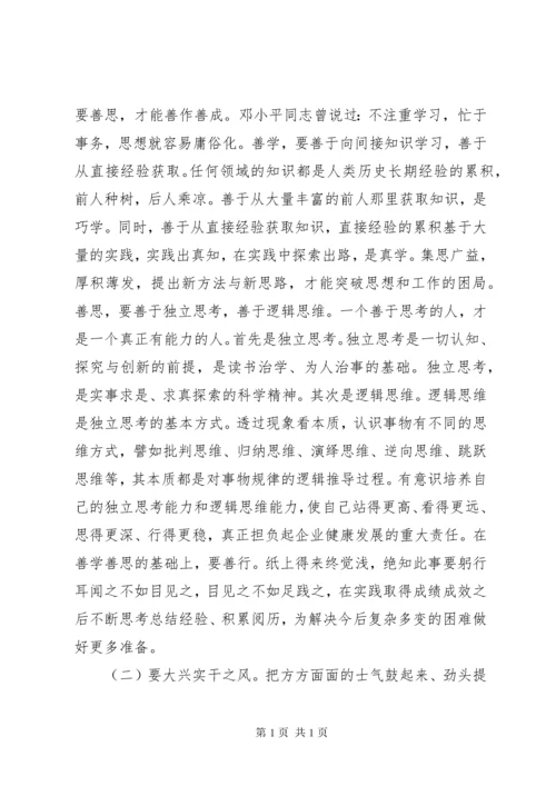 机关干部作风整顿大会上的讲话范文.docx