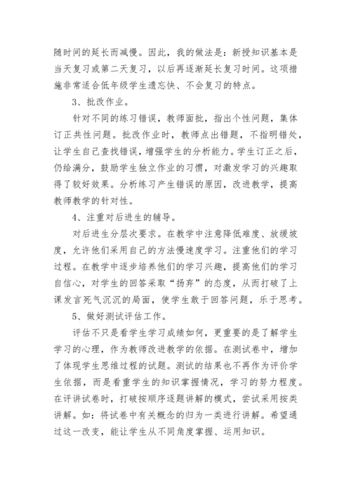 小学教师教育教学工作个人总结.docx