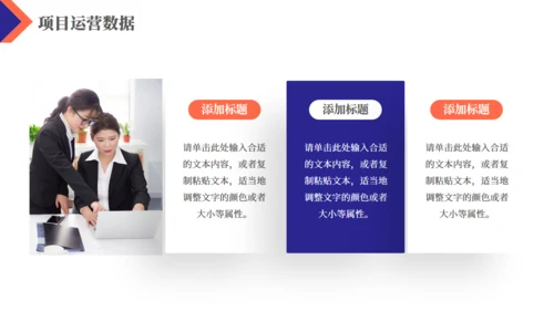 简约商务风企业运营报告通用PPT模板