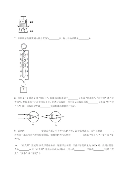 强化训练湖南邵阳市武冈二中物理八年级下册期末考试专项测试试题（解析卷）.docx