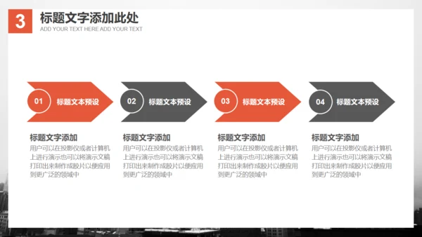 欧美风大气商务通用PPT模板