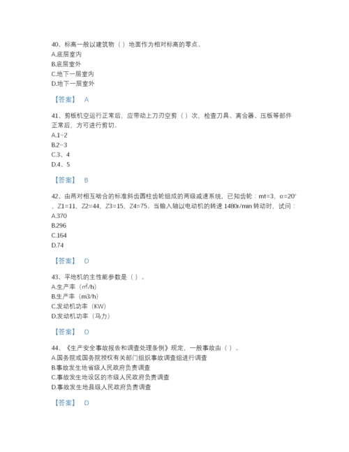 2022年江西省机械员之机械员基础知识自我评估提分题库带答案下载.docx