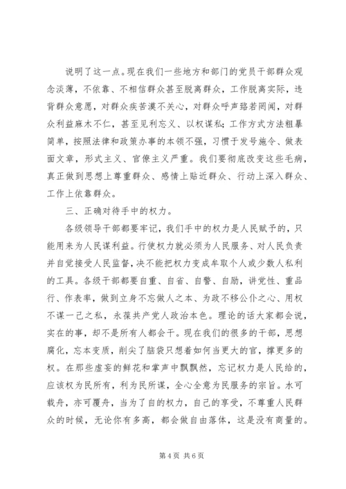 孟连经验心得体会 (4).docx