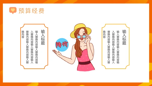 电商营销活动策划方案PPT模板