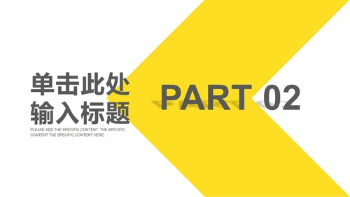 黄色简约风毕业答辩PPT模板