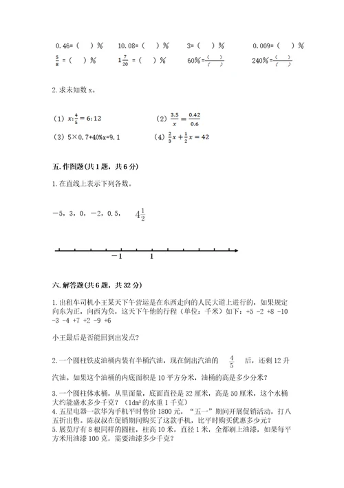 自贡市小升初数学测试卷加精品答案