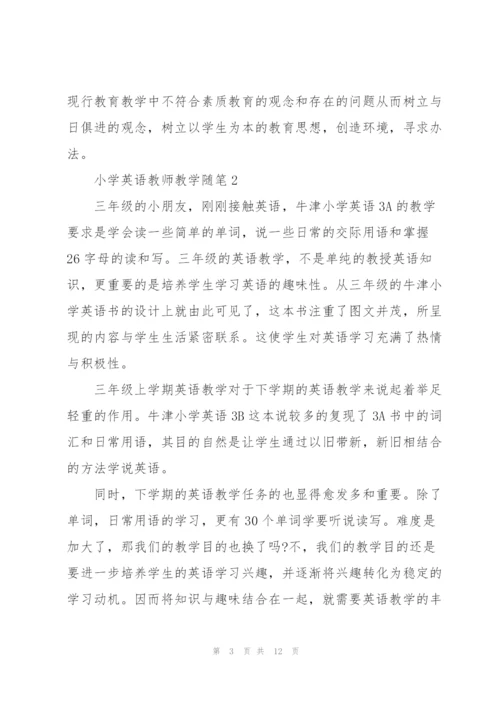 小学英语教师教学随笔5篇.docx