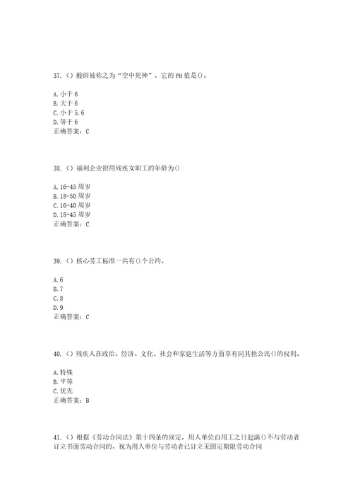 2023年广西玉林市北流市平政镇龙池村社区工作人员考试模拟试题及答案