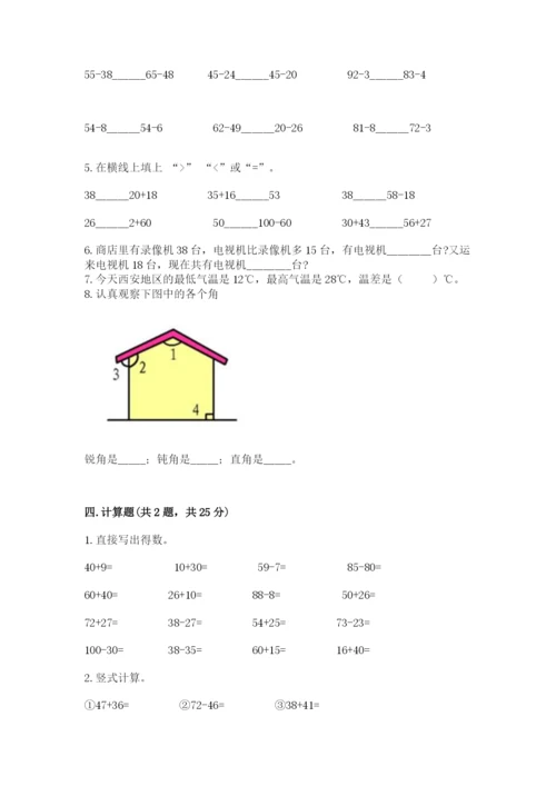 2022人教版二年级上册数学期中测试卷精品（全国通用）.docx