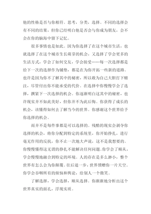 以选择为话题的高中作文.docx